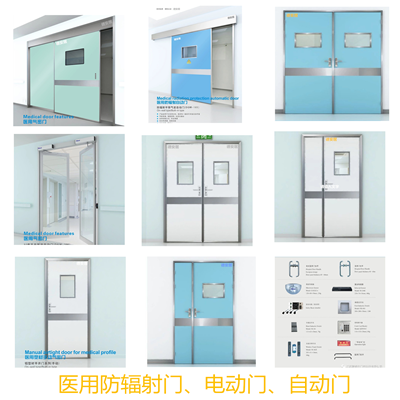 深圳医用门?铅玻璃气密医用门