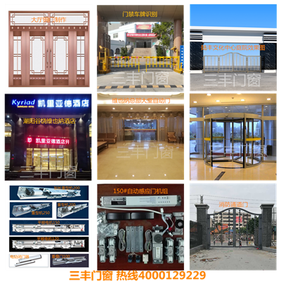 三丰门窗.png