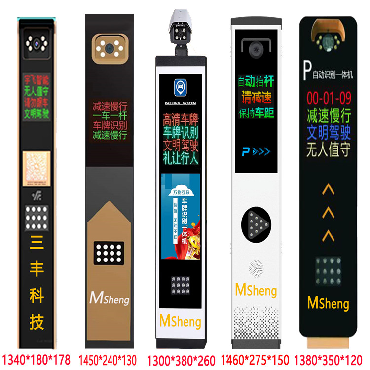 汕尾门禁道闸?门禁车牌识别一体机
