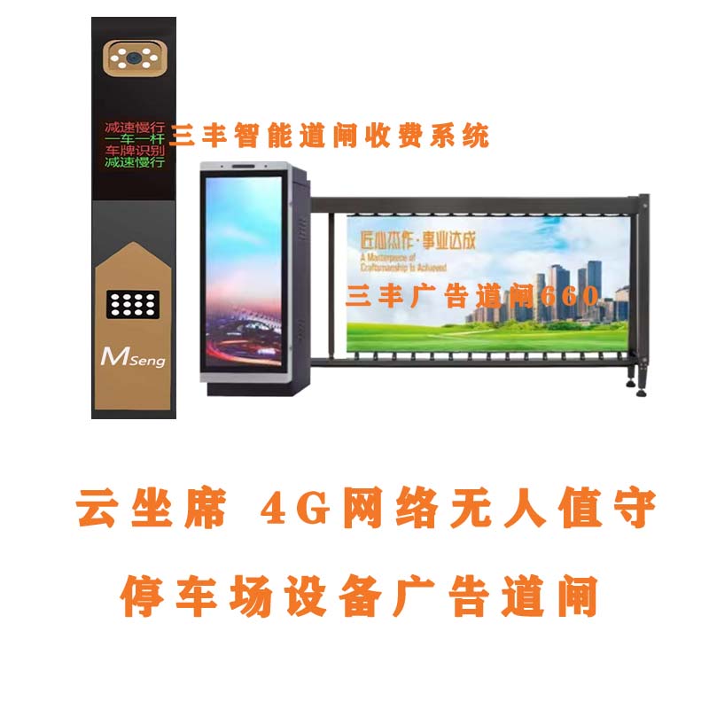 深圳道闸?welcome欢迎光临威尼斯广告道闸